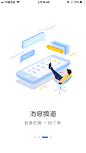 引导页设计图-美叶