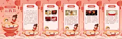 H5翻页可爱创意卡通插画通用元宵节祝福卡片电子贺卡