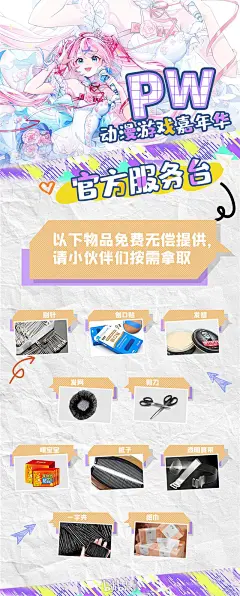 青岛·Parallel World！动漫游戏嘉年华-bilibili会员购漫展票务