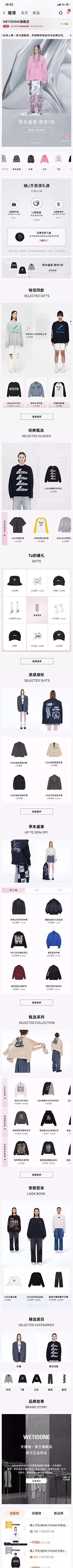 咘叽咘叽菇采集到电商-服装首页