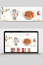 传统美食热干面小吃面食促销banner-众图网