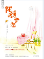 现货打折【大鱼文化正版】你是我最美的梦想 三文愚著-淘宝网