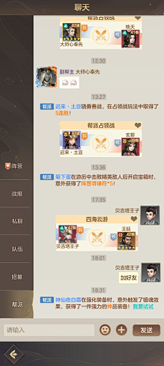 小泽先森采集到J-界面-竖版-幻唐志:洪荒现世