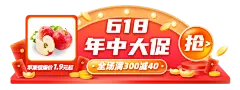 618食品生鲜促销胶囊banner