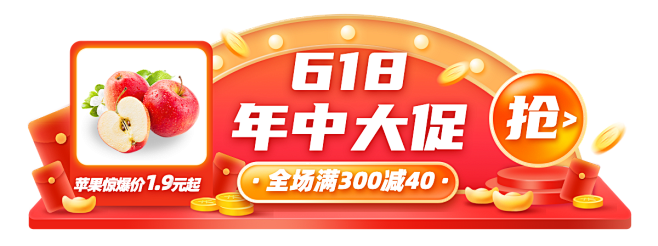 618食品生鲜促销胶囊banner