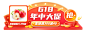 618食品生鲜促销胶囊banner