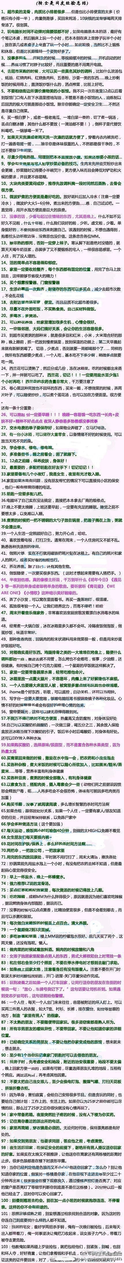 挖到了个很不错的微博 ，强烈推荐关注@恋...