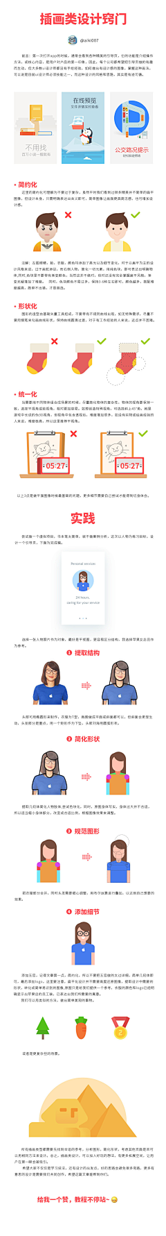 ℡listen采集到教程