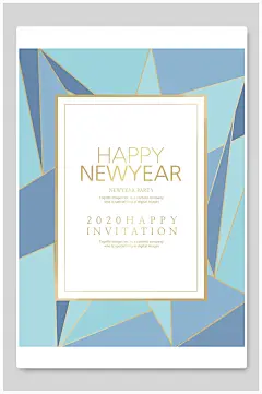 清新几何新年邀请函设计