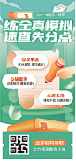 教育公考课程学习培训海报