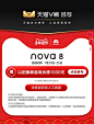 【年货节限时抢购】Huawei/华为nova 8麒麟芯片66W超级快充90Hz曲面屏5g华为手机华为官方旗舰店华为nova8-tmall.com天猫
