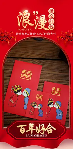 结婚改口小红包袋千元百元迷你红包利是封创意婚礼婚庆用品-tmall.com天猫