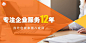 专注企业服务12年，找外包就来猪八戒网