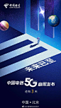 #北京电信# #中国电信5G商用发布倒计时3天# Hello 5G，未来已至！ #5G#