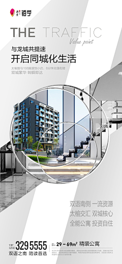 Yanerrr采集到房地产5-LOFT-公寓