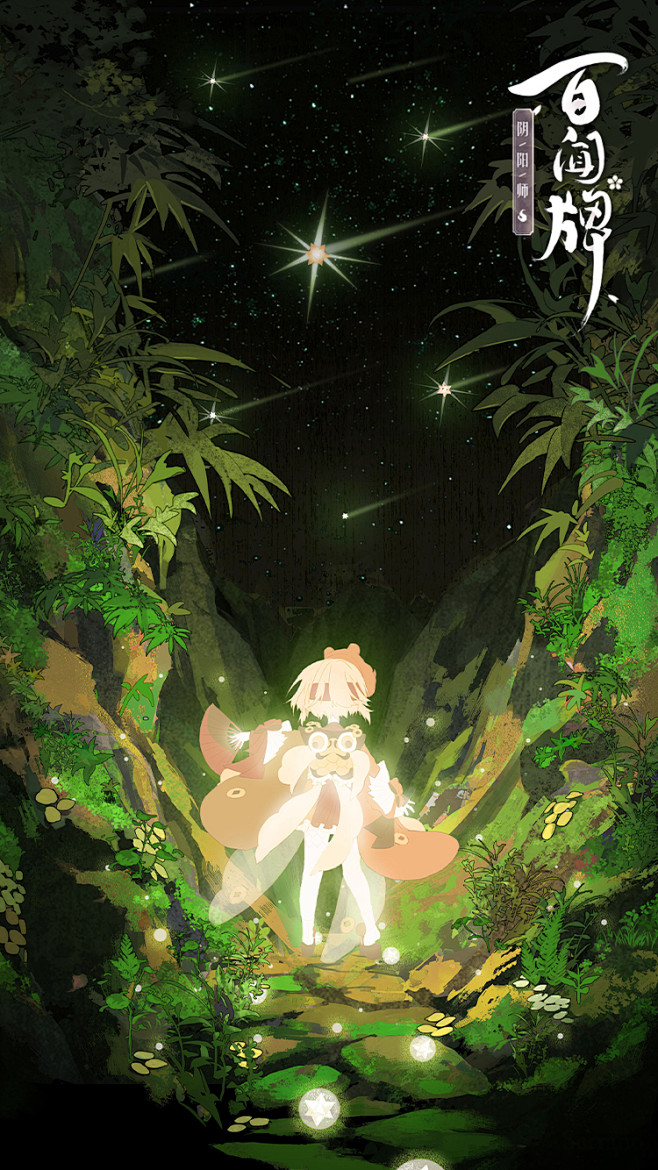 阴阳师百闻牌