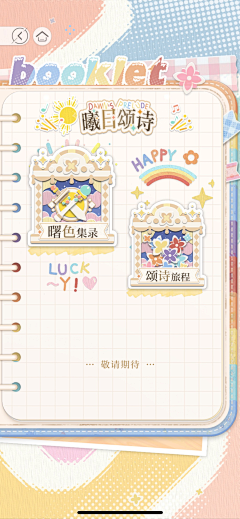 小陈皮采集到女性风
