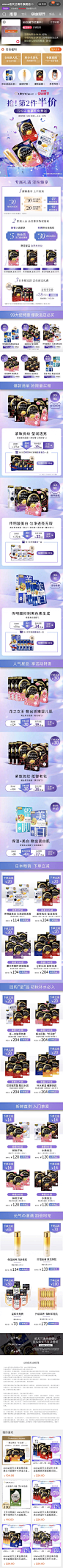 Utena佑天兰海外 面膜 护肤 冷色调 产品堆台 99 20年手机淘宝店铺首页