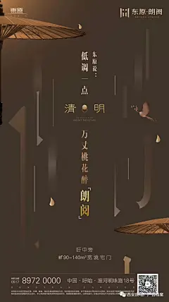 广告档案 | 2019年4月（愚人节+清明节）朋友圈海报集萃 : 大地写下这个季节所有的诗篇，只有两个字：思念。