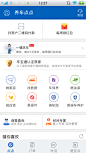 养车点点的主界面界面截图 #安卓# #APP#