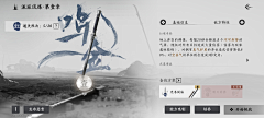 黄薯F/;!采集到燕云十六声