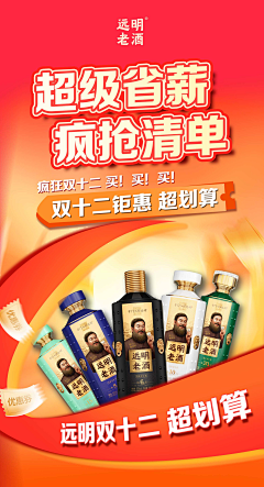 呓语的小厮采集到个人库--活动海报
