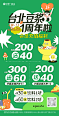 餐饮周年促销海报-志设网-zs9.com