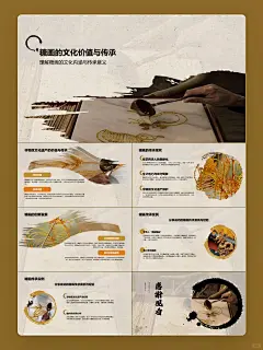 爆款糖画PPT，让传统文化甜到心里 - 小红书