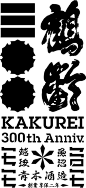 KAKUREI 300th Anniv.