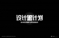 Behance  为您呈现