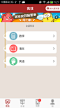 安卓_Android_APP_UI_魔方格-列表 #APP# #UI# #Android#