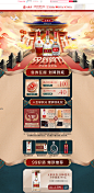 2019新版日常页面-五粮液中酿专卖店-天猫Tmall.com