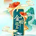 鱼跃龙门乾坤未定高考喜庆海报