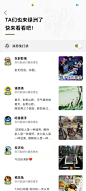 消息界面