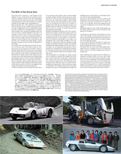 刘鹏豪采集到【汽车设计杂志】CAR STYLING VOL. 06