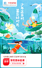 学而思网校大暑节气分享海报