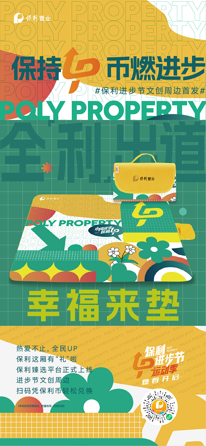 【知识星球：地产重案】@上山打草 ⇦点击...