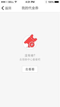 W小姐2采集到APP_空页面