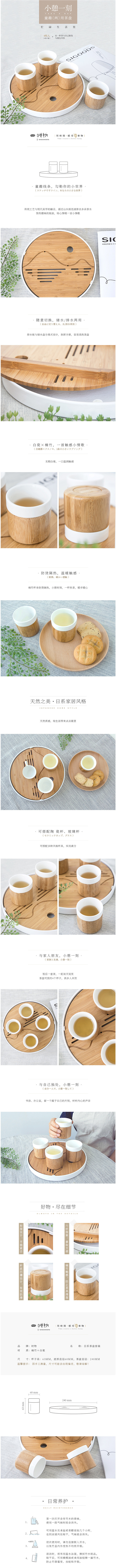 时物小茶盘套装日式竹木制白陶瓷配拼色茶杯...