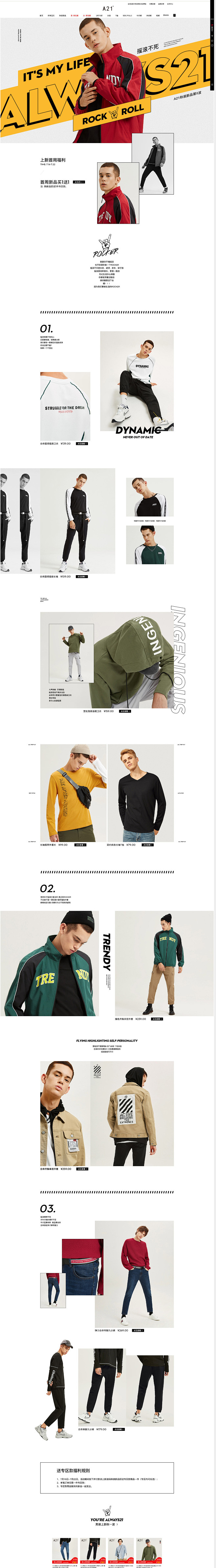 秋装新品第2波-a21官方旗舰店-天猫T...