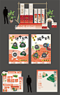 端午节活动美陈-源文件分享-ywjfx.cn