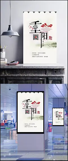 重阳节电影宣传海报|蓝底宣传海报,美容宣传海报,环保宣传海报,化工宣传海报,宣传海报