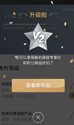 攀行采集到强提示弹窗