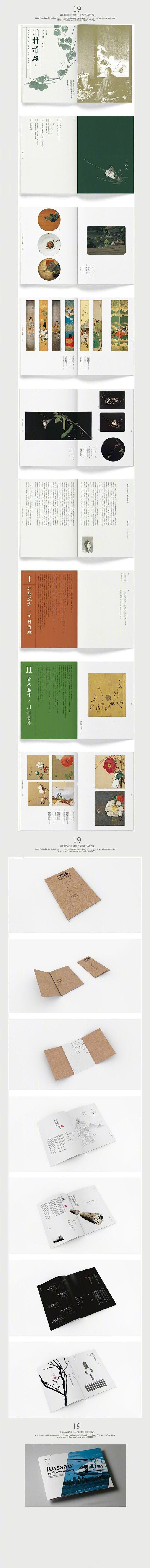 一组中国风画册版式设计参考 ​​​​