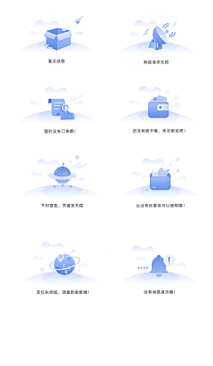 Lily名字十七画采集到APP空态页