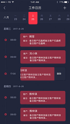 SS飞翔额肉包采集到辅诊app