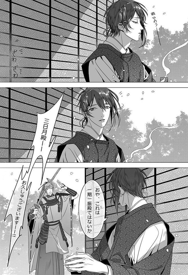 いちみか 1