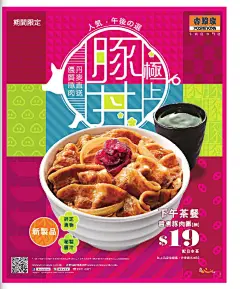 ◉◉ 微信公众号：xinwei-1991】整理分享 @辛未设计 ⇦了解更多 ！美食海报设计餐饮海报设计零食海报设计甜品海报设计日式海报设计中文海报设计 (484).png