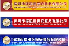 保安公司门头海报喷绘设计  - 源文件下载【酷图网】广告门头,企业,公司,店面,门头广告,门头效果图,门头制作,门头装修,门头发光字,门头设计,广告公司招牌,企业门头,公司门头,通用门头,广告公司门头,设计,广告设计,