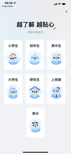 林爱黄采集到UI | APP界面